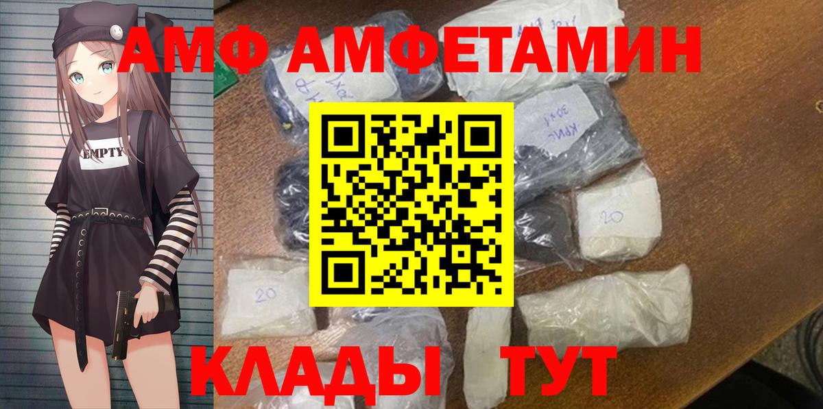 АМФЕТАМИН 98% Луховицы