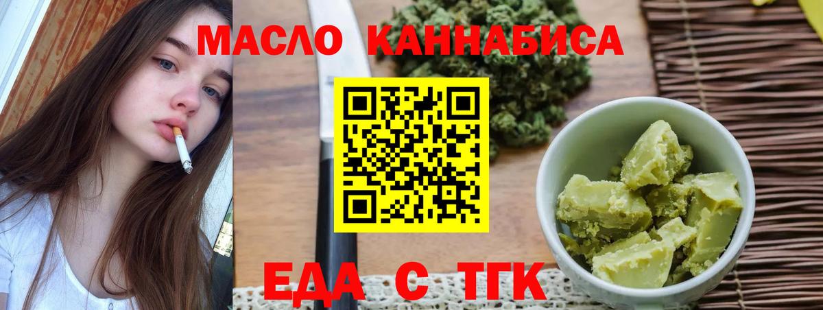 Луховицы  Еда ТГК конопля  Вход с VPN 