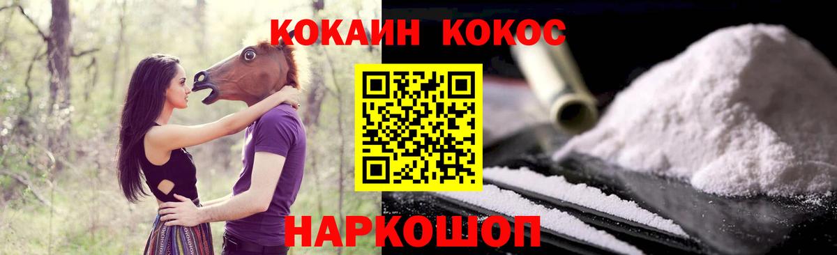 COCAIN 97%  COCAIN  Вход с VPN  Луховицы  Кокаин Боливия 