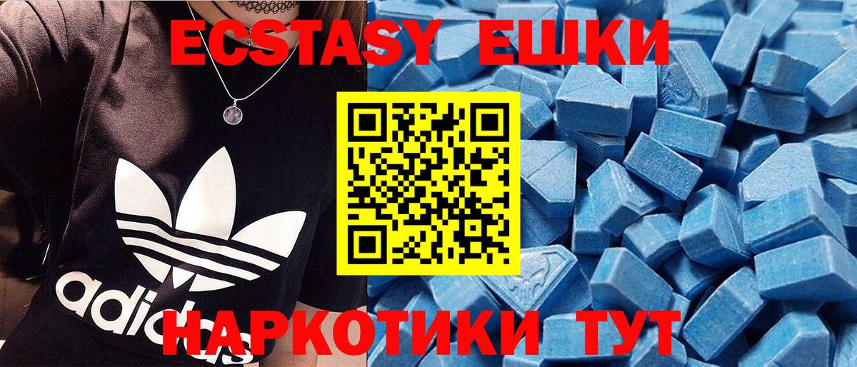 ЭКСТАЗИ 280 MDMA  ЭКСТАЗИ  Ecstasy VHQ  Луховицы  Вход с VPN 