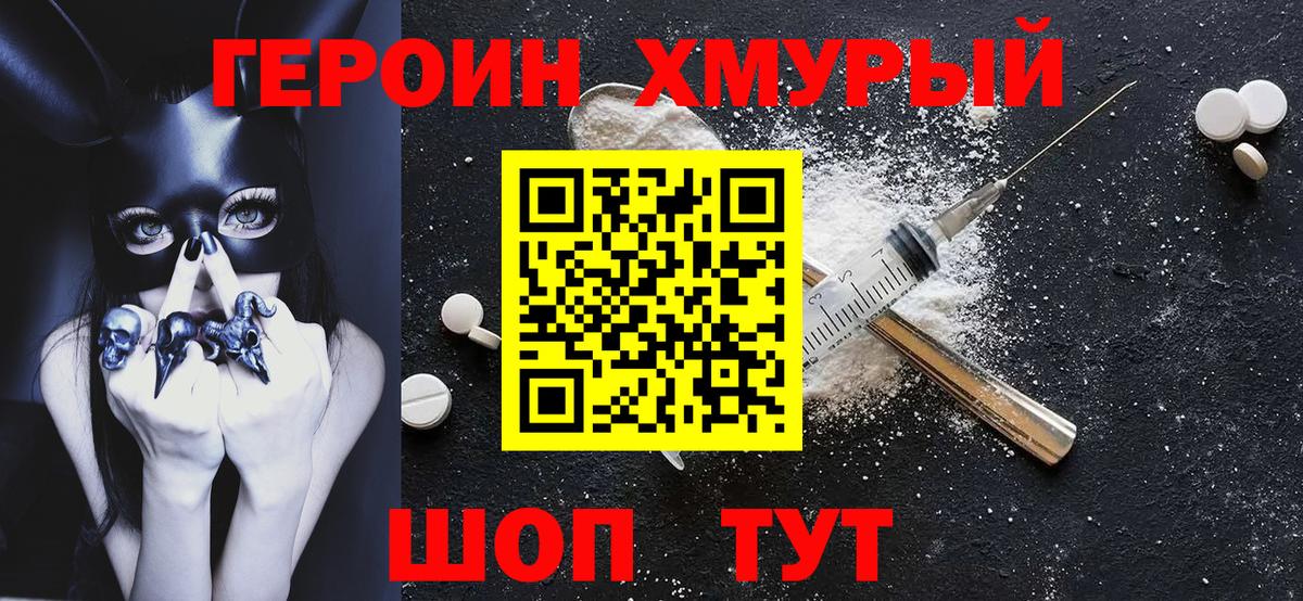 Луховицы  Героин Афган  ГЕРОИН  Вход с VPN 