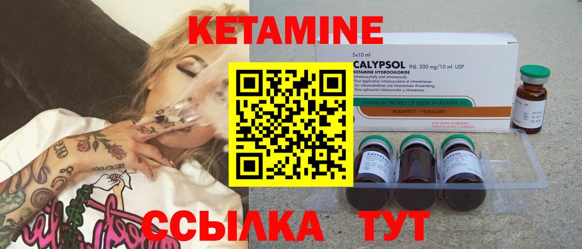 Луховицы  Кетамин VHQ  Вход с VPN  КЕТАМИН ketamine 