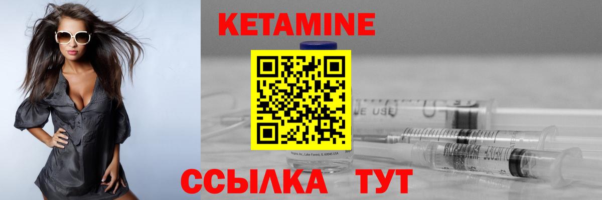 КЕТАМИН ketamine Луховицы