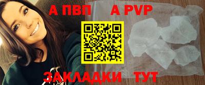 a pvp Ипатово