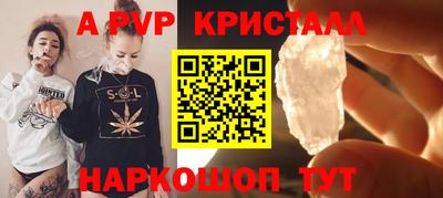 a pvp Ипатово