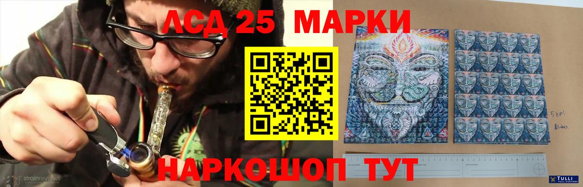 ЛСД экстази  LSD-25 экстази кислота  Вход с VPN  Луховицы 