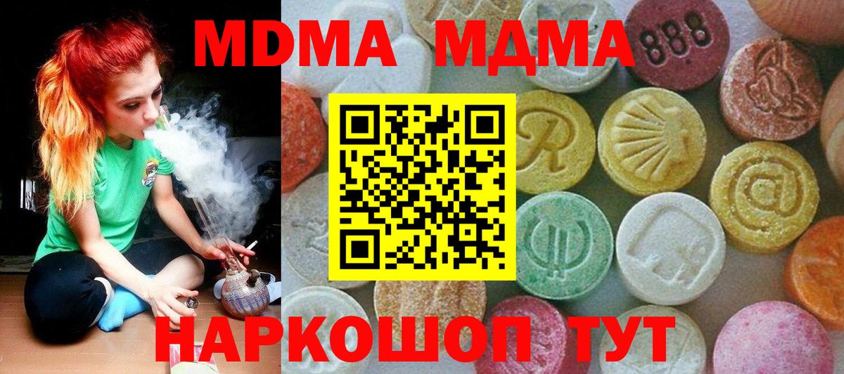 MDMA кристаллы  Вход с VPN  Луховицы 