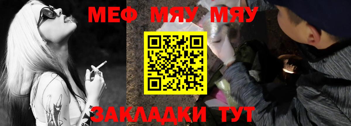 Мефедрон VHQ  Вход с VPN  МЕФ  МЕФ мяу мяу  Луховицы 