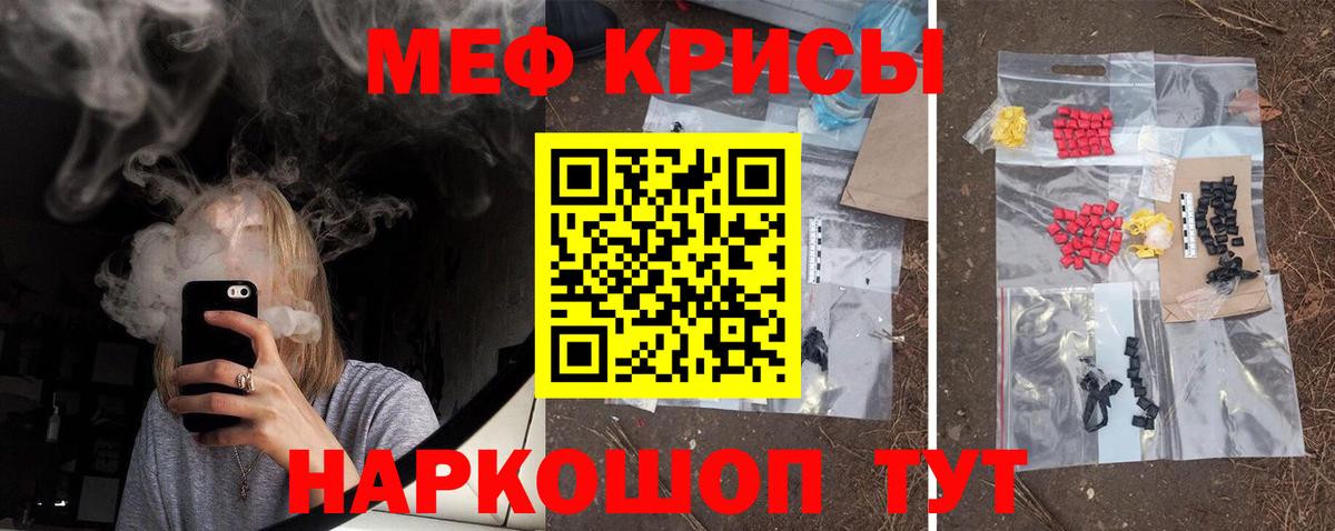 Меф мяу мяу мука Луховицы