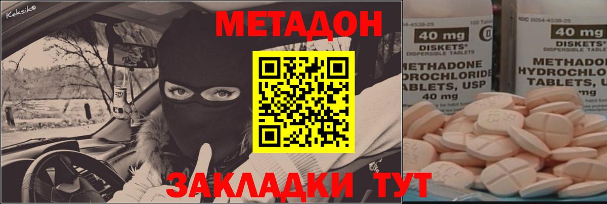 Метадон белоснежный  Вход с VPN  Луховицы 