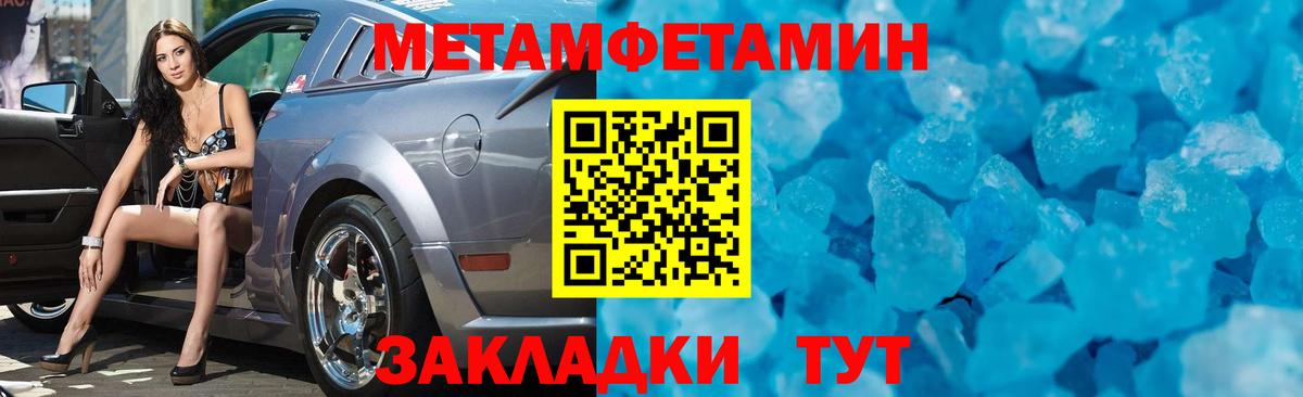 Луховицы  Первитин пудра  Метамфетамин  Вход с VPN  Первитин пудра 