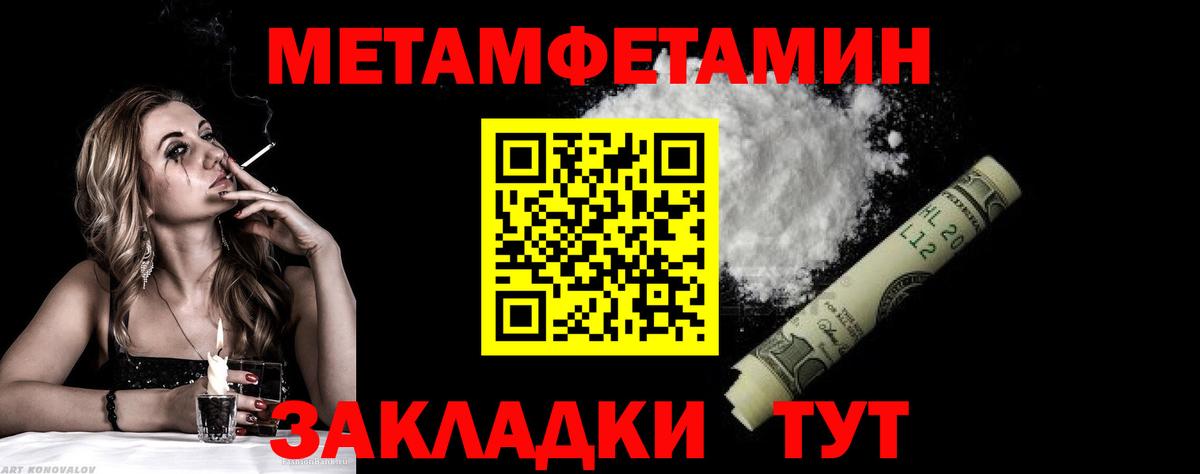 МЕТАМФЕТАМИН винт Луховицы