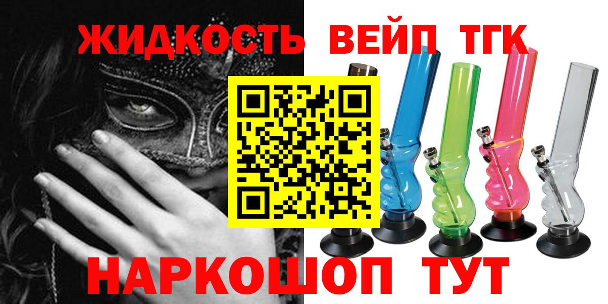 ТГК концентрат  Дистиллят ТГК вейп  Луховицы  Вход с VPN 