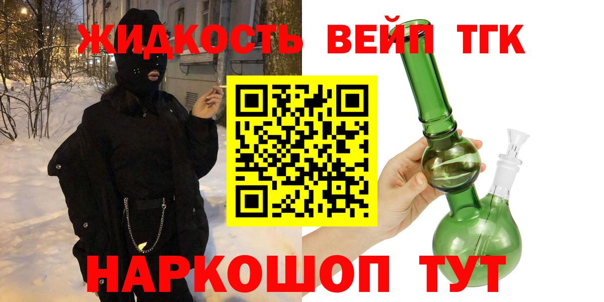 ТГК гашишное масло Луховицы